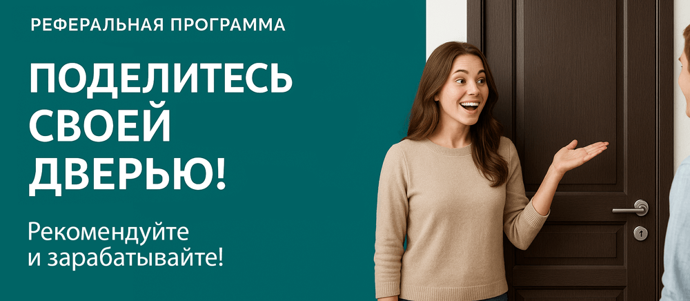 Реферальная программа Самара